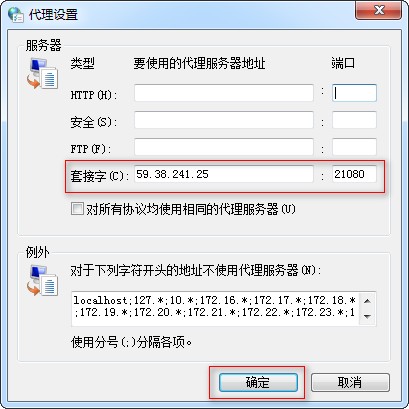 Tutorial de configuración de proxy del panel de control
