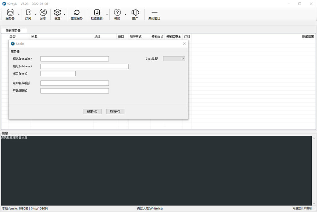 Configurar nodo de calcetines
