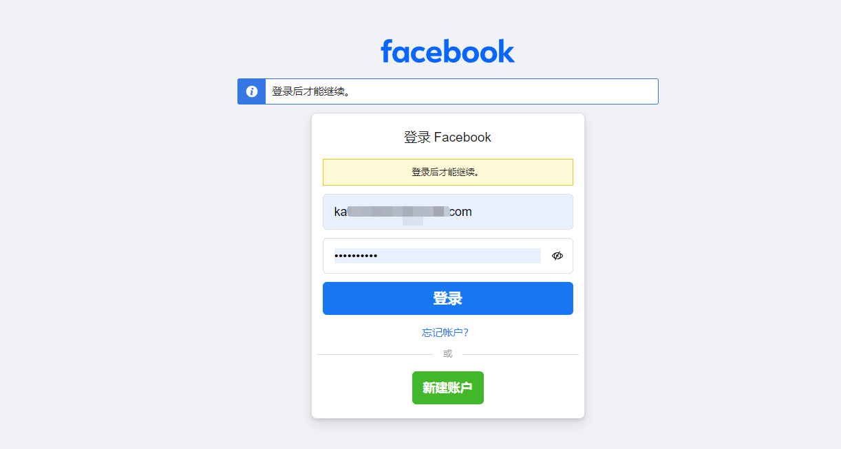 Registro masivo de cuentas de Facebook e inicio de sesión con proxies estáticos